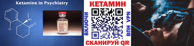 КЕТАМИН ketamine  Карабаш 